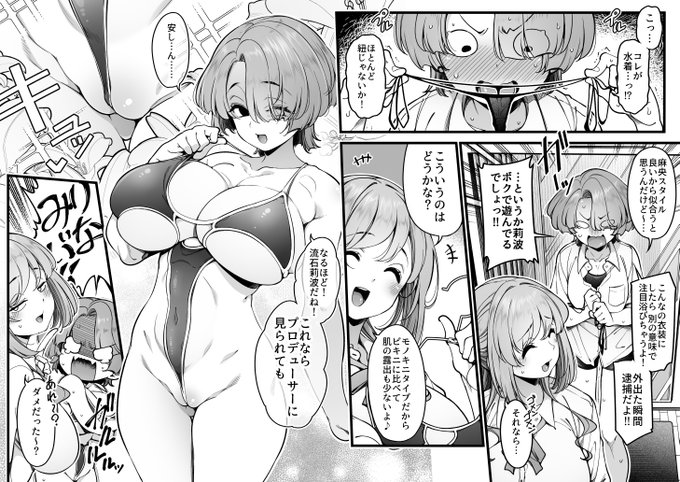 【有村麻央・姫崎莉波】

親友にH属性を追加したい莉波お姉ちゃん 