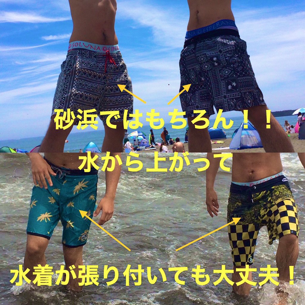 soluna_esp's tweet photo. 🍉夏こそエスパン🌴

エスパンは普段の下着の他に
水着のインナーとして使えます👍
エスパーダも併用すれば
水着が張り付いても心配ない✌️

海でも川でも活躍します!!!!

写真は友達と川でBBQした時
皆、水着の下はエスパン😭✨

是非是非夏にフル活用してください🙏

#FTM #ボクサーパンツ #LGBTQ https://t.co/4XuSQAcGg2