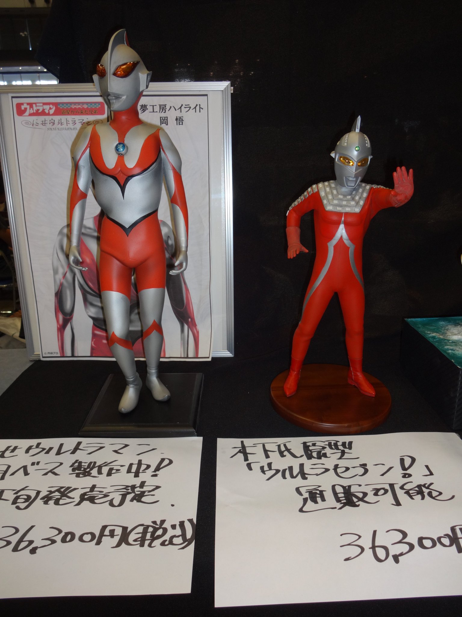 キャプテンウルトラ 〈4枚組〉完結 ウルトラマン／ウルトラセブン／キャプテン・ウルトラ – Vinyl