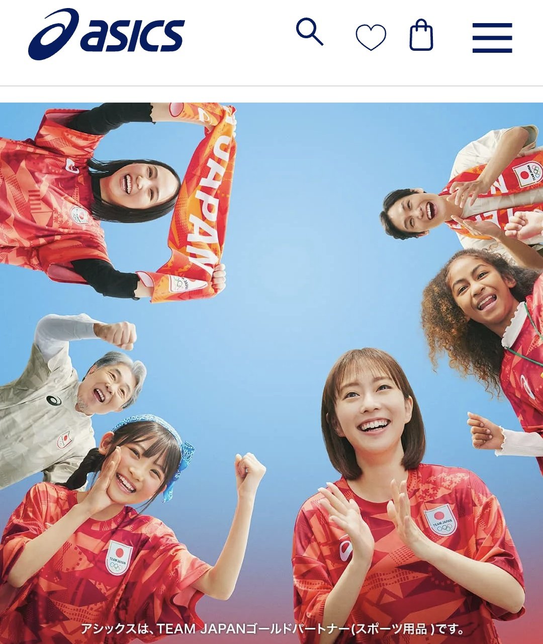②アシックス株主優待