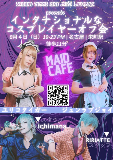 🤍8月2日から8月4日まで名古屋に遊びに行きます🐯最後の日オフ会もやります！  1-2日目 りりちゃんと合わせ👭🐾 3日目友達とホログループ合わせ👯 (ぺこちゃんは他のメンバか衣装変更にするかも、、！) <a href="/tag/wcs"class="tags"><span>#wcs</span></a><a href="/tag/%E3%82%B3%E3%82%B9%E3%82%B5%E3%83%9F"class="tags"><span>#コスサミ</span></a><a href="/tag/%E3%82%B3%E3%82%B9%E3%82%B5%E3%83%9F2024"class="tags"><span>#コスサミ2024</span></a><a href="/tag/%E3%82%B3%E3%82%B9%E3%82%B5%E3%83%9F%E5%8F%82%E5%8A%A0%E8%A1%A8%E6%98%8E"class="tags"><span>#コスサミ参加表明</span></a>