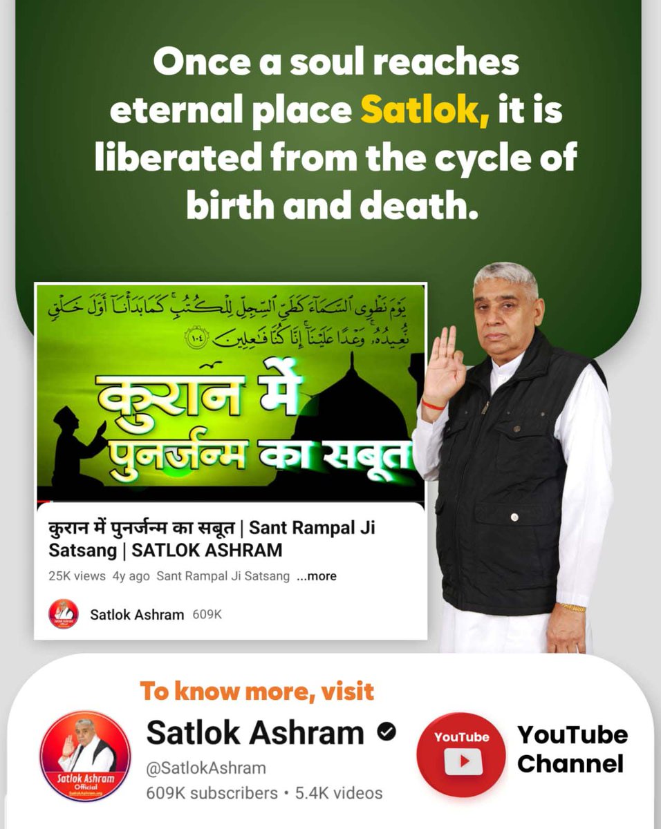 #सतलोक_जाने_के_बाद पुनर्जन्म नहीं होता
🙏💫
It is clear in the Holy Quran (Majeed) Surat Ambiya 21 verse 104, Surat Ar-Room 30 verse 11, Surah Al-Baqarah 2 verse 28, 243 that Allah will repeat the creation in the same way as He created it before