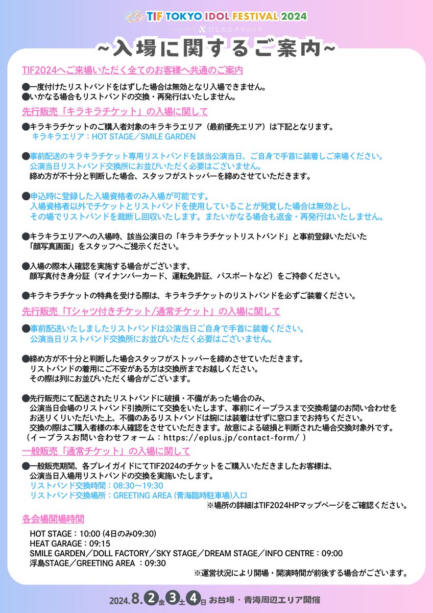 Sorotan oleh TIP&TIF 公式 (@TIP_TIF_staff) / X