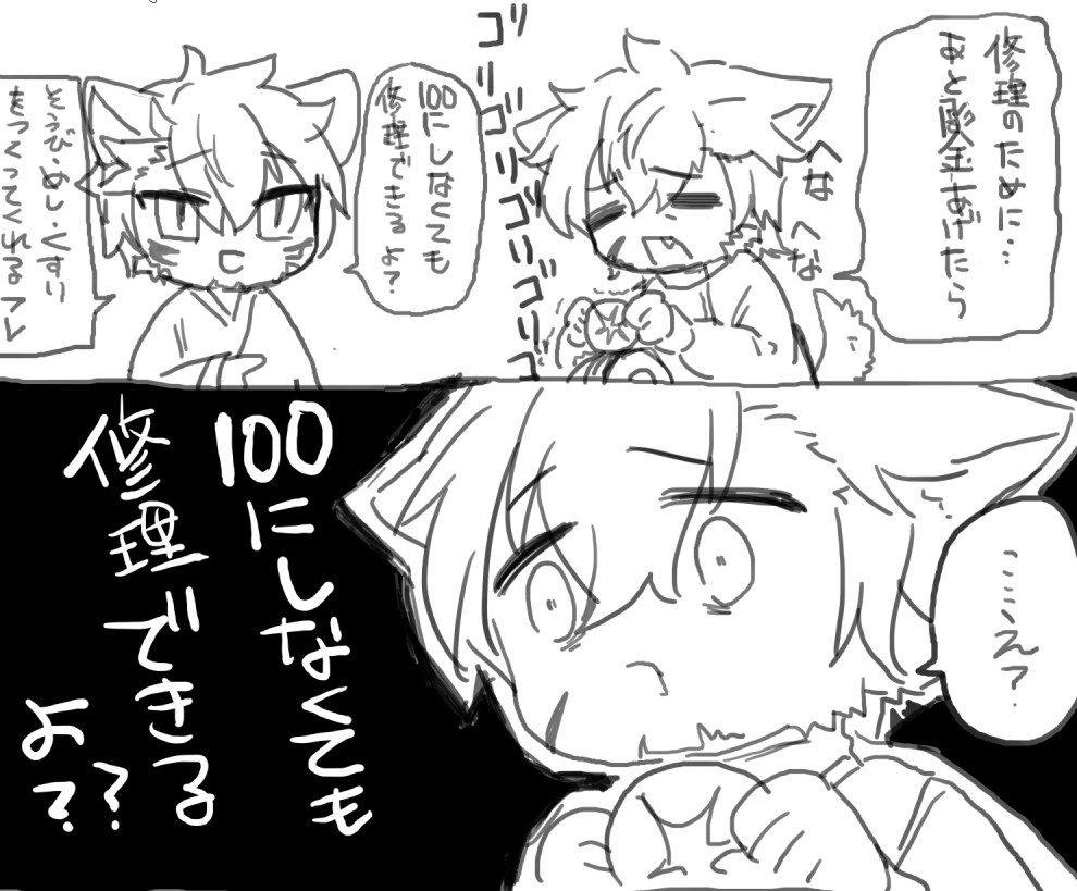 アホの日記 