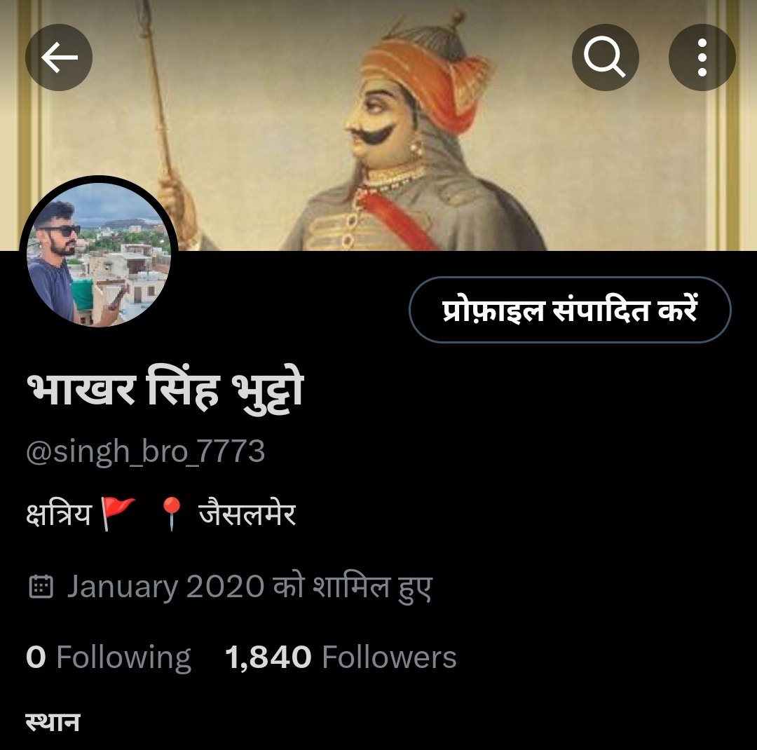 मैं तो 1900 से ज्यादा लोगो को फॉलो करता हु फिर भी ये फॉलोइंग ने 0 क्यू लिखा आ रहा है 
जानकर बंधु बताए क्या कारण है ? 🤔
<a href="/gscjaisalmer/">Gulab Singh Chouhan</a> 
@Harman029 
<a href="/Kapil_Jyani_/">kapil bishnoi</a>