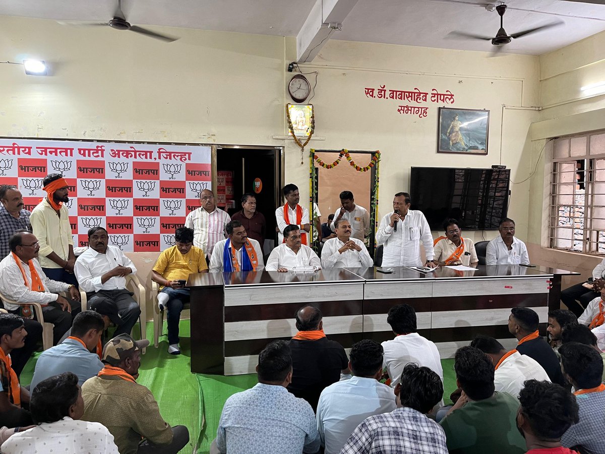 VijayAgrawalBJP's tweet photo. 📍 भाजपा कार्यालय अकोला 

आज भाजप कार्यालय अकोला येथे मा.प्रदेश सरचिटणीस तथा आमदार श्री रणधीरभाऊ सावरकर यांच्या मार्गर्शनाखाली बोरगांव मंजु येथील सुबोध गवई यांच्यासह शेकडो कार्यकर्तयांनी भारतीय जनता पार्टी मध्ये प्रवेश घेतला.

या प्रकारच्या कार्यक्रमांमुळे भाजपची ताकद वाढवण्यास https://t.co/jPtZjGFm7i