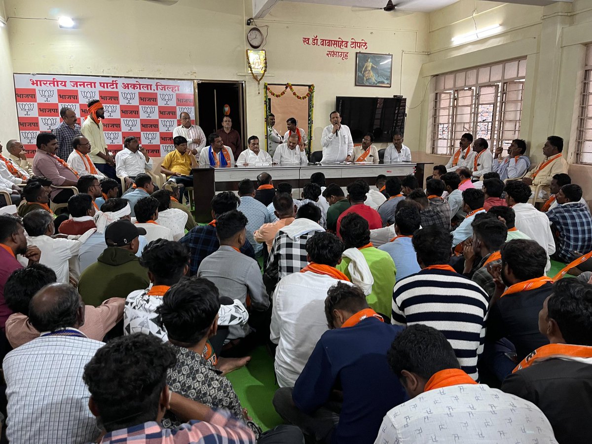 VijayAgrawalBJP's tweet photo. 📍 भाजपा कार्यालय अकोला 

आज भाजप कार्यालय अकोला येथे मा.प्रदेश सरचिटणीस तथा आमदार श्री रणधीरभाऊ सावरकर यांच्या मार्गर्शनाखाली बोरगांव मंजु येथील सुबोध गवई यांच्यासह शेकडो कार्यकर्तयांनी भारतीय जनता पार्टी मध्ये प्रवेश घेतला.

या प्रकारच्या कार्यक्रमांमुळे भाजपची ताकद वाढवण्यास https://t.co/jPtZjGFm7i