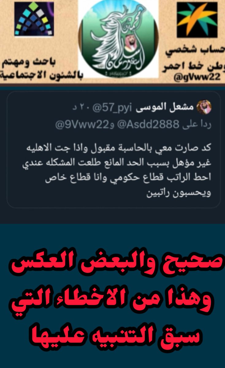 الضمان/ خالد tweet media