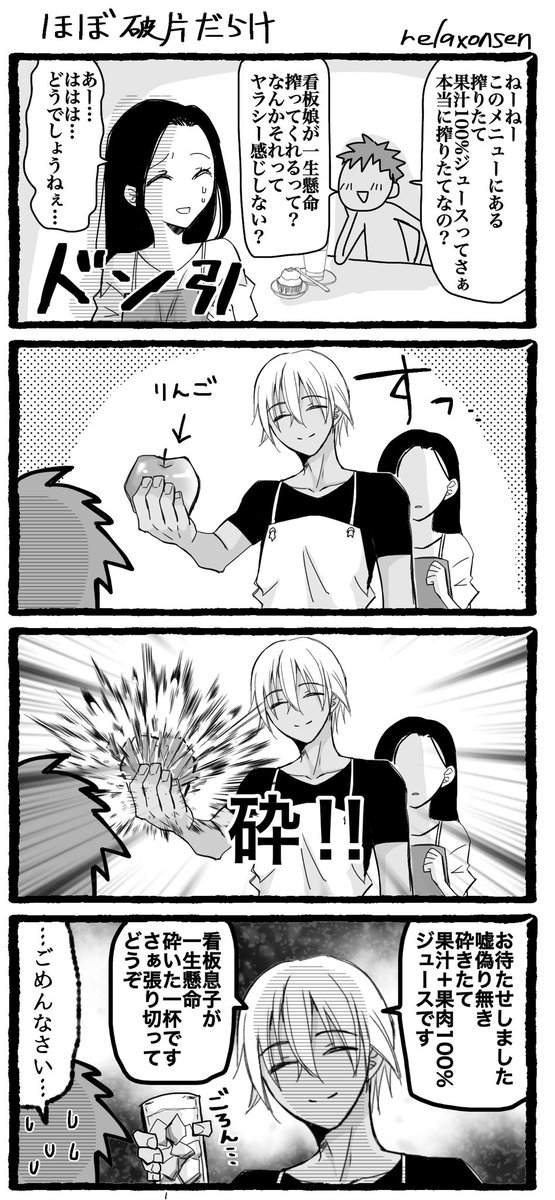 あむあず漫画「愛しきへっぽこな日々」
まとめ①

数が増えたので、見やすいようにまとめてみました。 