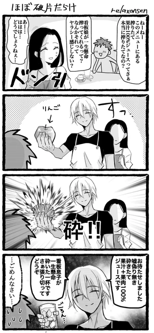 あむあず漫画「愛しきへっぽこな日々」
まとめ①

数が増えたので、見やすいようにまとめてみました。 