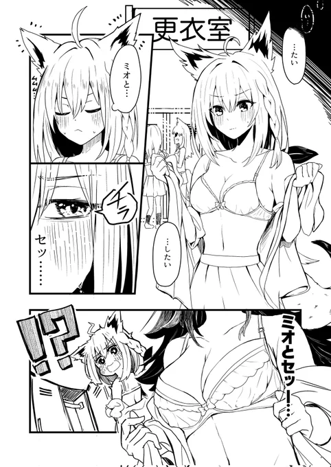 ミオと〇〇〇〇がしたいフブキ(1/3)
#C103 