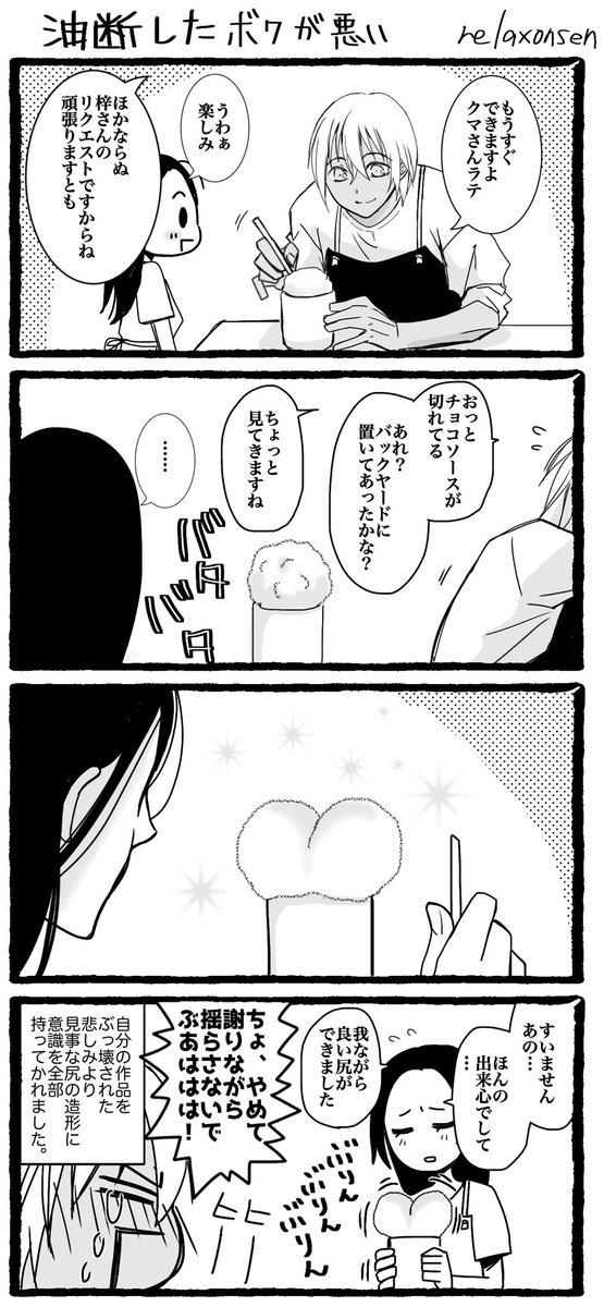 あむあず漫画「愛しきへっぽこな日々」
まとめ②

回を追うごとにへっぽこ度が上がっている気がします。 