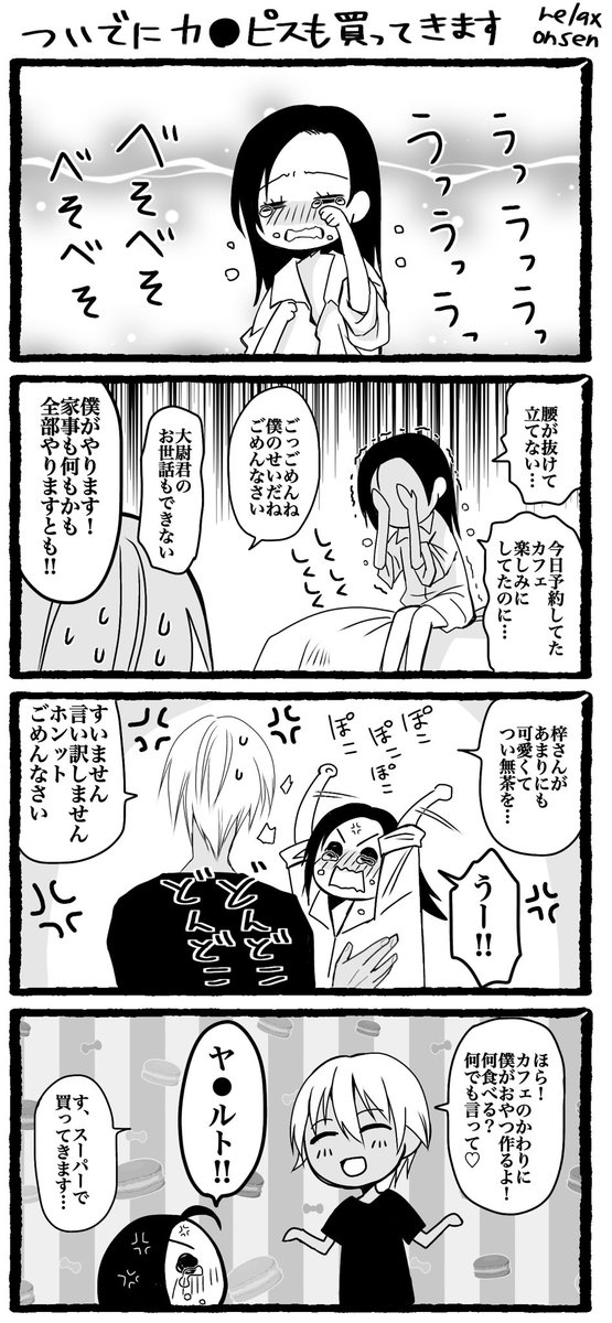 あむあず漫画「愛しきへっぽこな日々」
まとめ②

回を追うごとにへっぽこ度が上がっている気がします。 