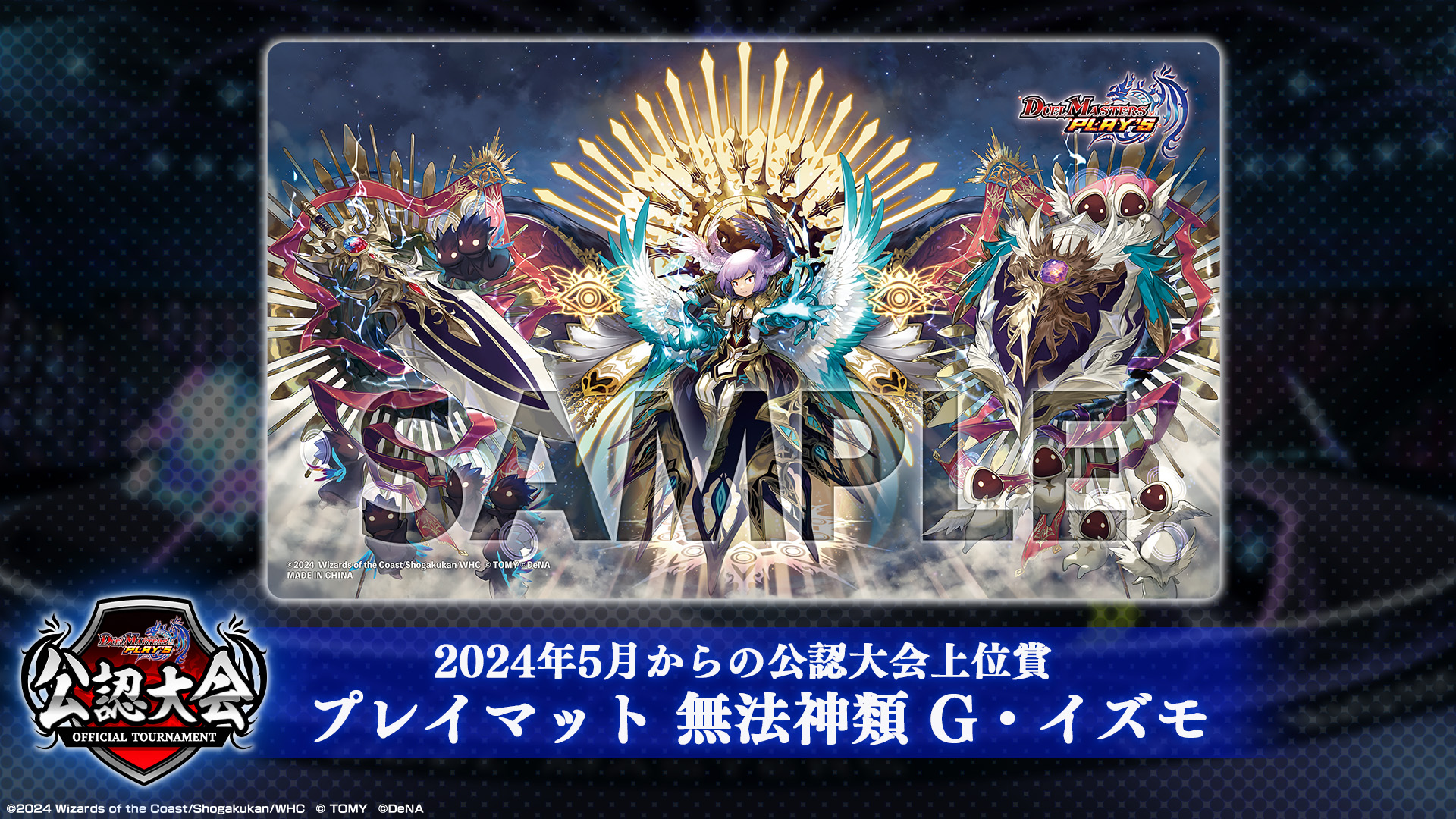ブランドのギフト デュエル・マスターズ プレイス【公式】 on X:  デュエルマスターズ