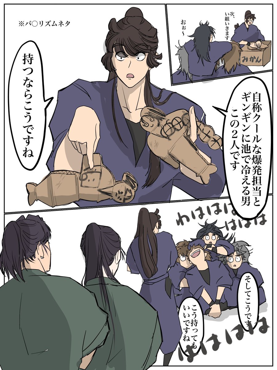バ○リズムネタを視聴した後の五年生 