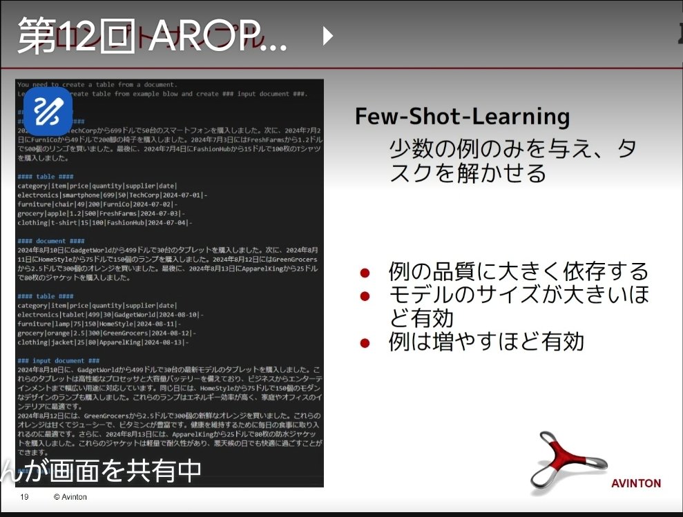 sachikonakase's tweet photo. 今晩は月に一度の社内勉強会。今日のテーマは生成AI。生成AIのサービス開発に携わっているエンジニア2名が技術と具体的な開発事例をシェアしてくれています。具体的でエンジニアにとっては有難い情報がてんこ盛り! https://t.co/spBDj8upYT