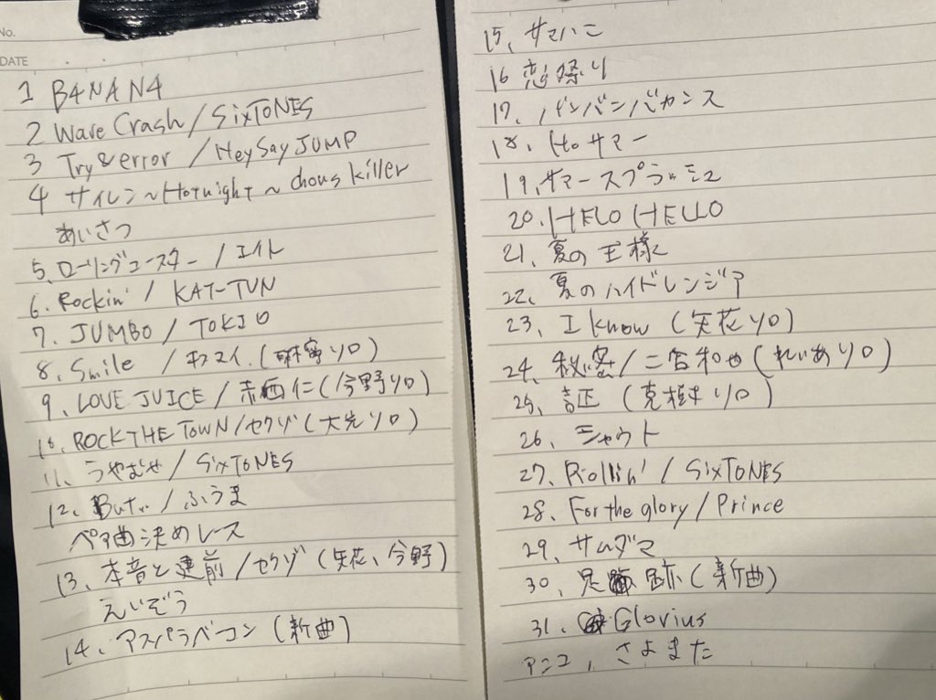 7 MEN 侍 and JOY！ 7/29 初日 レポ】 セトリ