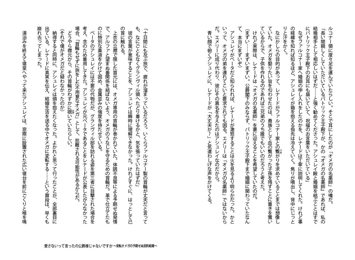 ⋱ 💠お試し読み💠 ⋰
˗ˏˋ𝟟/𝟛𝟙(𝚆𝚎𝚍) 𝕆𝕟 𝕊𝕒𝕝𝕖ˎˊ˗
#村崎樹 先生(@murasakitatsuru)
ill.#カワイチハル 先生
「愛さないって言ったの公爵様じゃないですか
~変転オメガの予期せぬ契約結婚~」
互いの思惑から始まった偽装結婚👰♂️
そこには愛が--芽生えるのか❓
⟱続きはこちら⟱