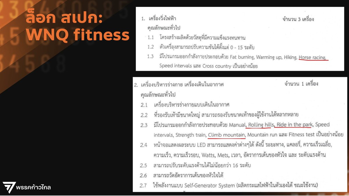 ศุภณัฐ มีนชัยนันท์ Suphanat Minchaiynunt tweet media