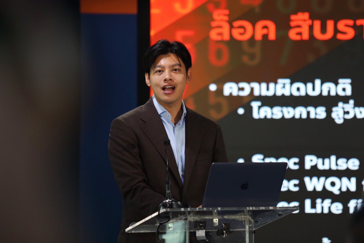 ศุภณัฐ มีนชัยนันท์ Suphanat Minchaiynunt tweet media