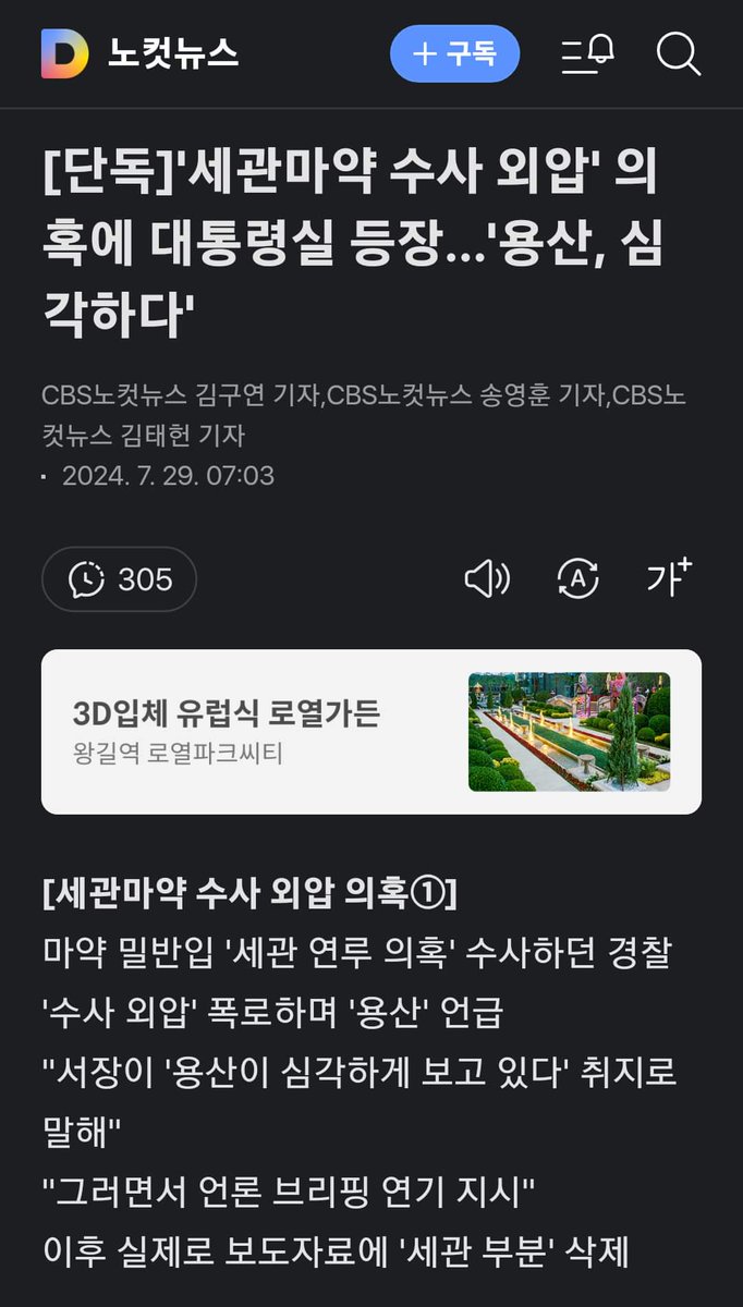 야.. 대통령실 이 새끼들 마약장사하고 있었네. 도대체 이게 뭐냐?

nocutnews.co.kr/news/6186270