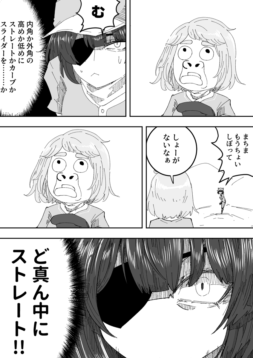 町田ならワンチャンやってくれる気がするたけしパロ
#にじさんじアルプススタンド 
