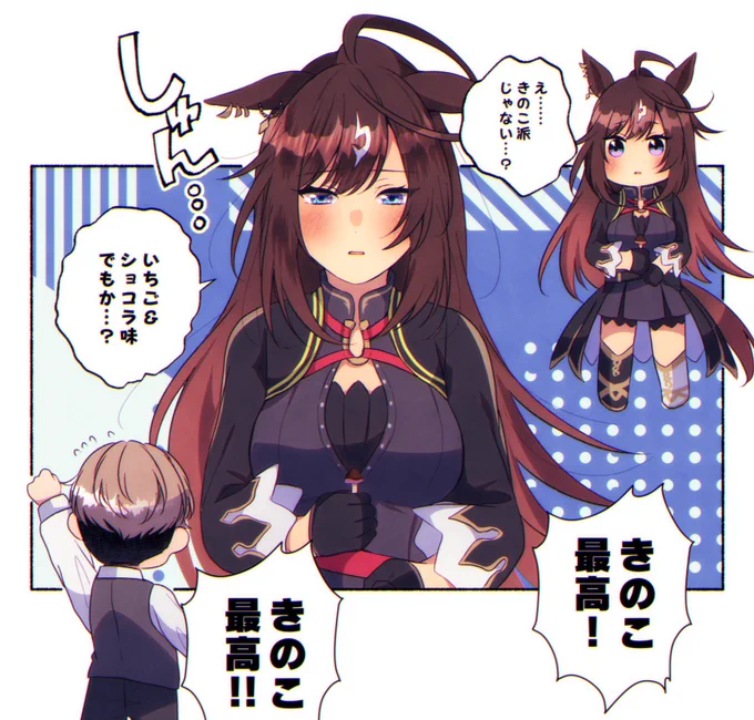 きのこ最高と叫びなさい!! 