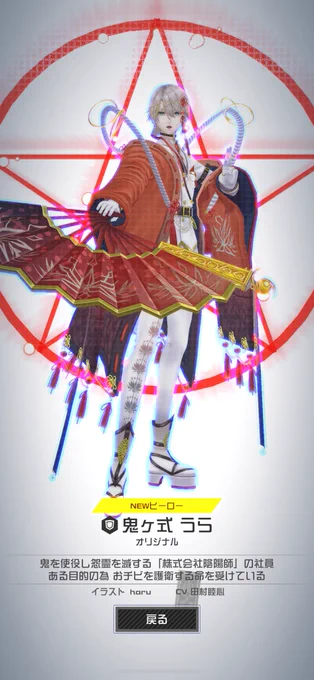 億年ぶりのヒロガチャ戦績 コラプスくんかわいいね…