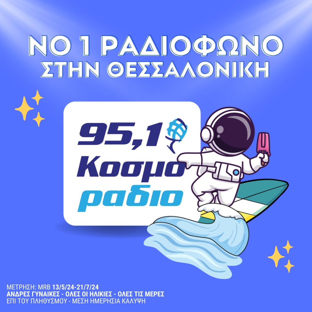 Κοσμοράδιο 95,1 tweet media