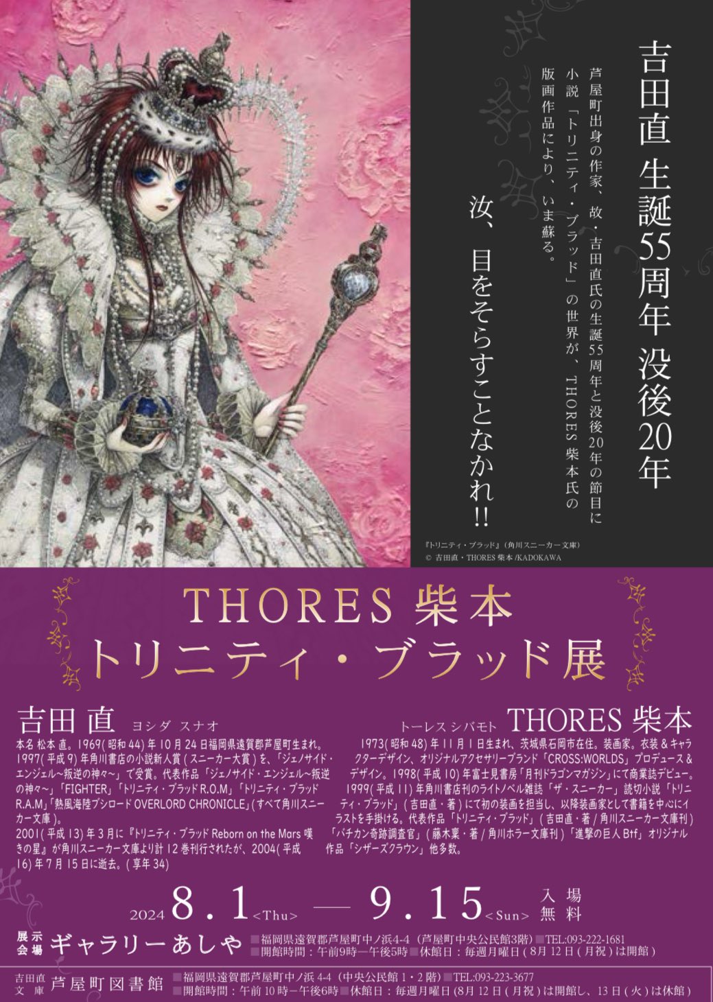 初版 ファブリカ テオロギア THORES柴本 トリニティ・ブラッド画集 上品】 Amazon.co.jp: THORES柴本トリニティ・ブラッド画集