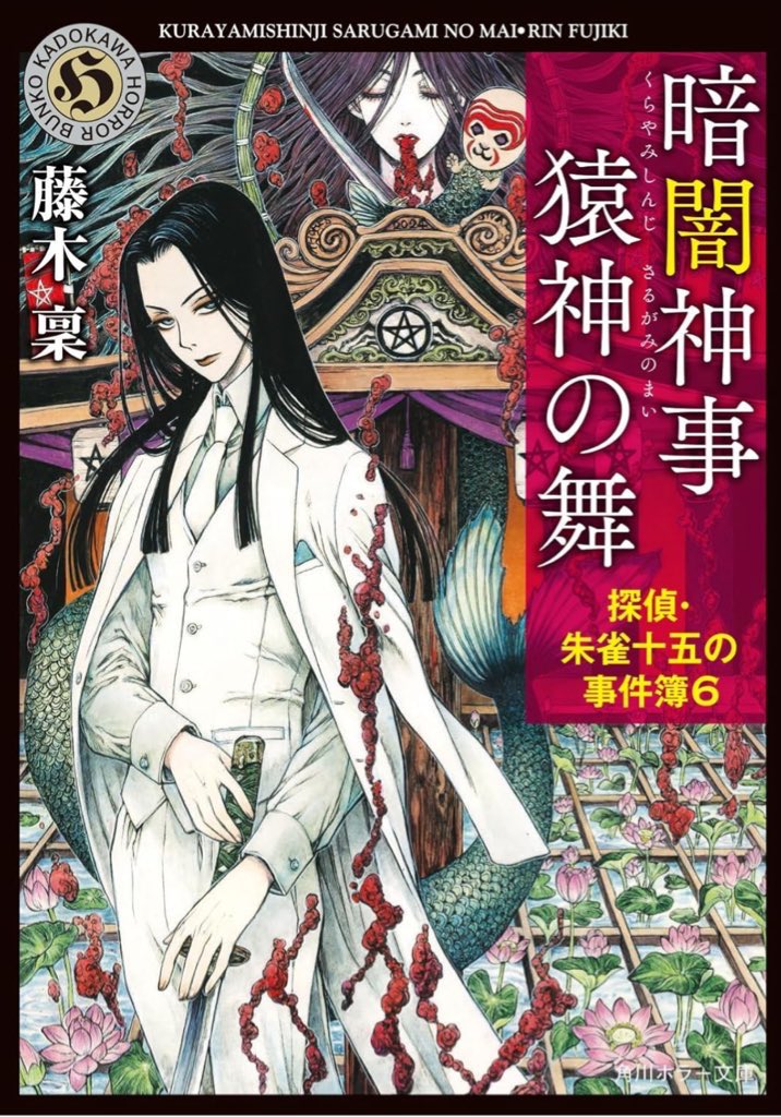 THORES柴本トリニティ・ブラッド展』 8/1-9/15 月曜休(8/12開館) 9時