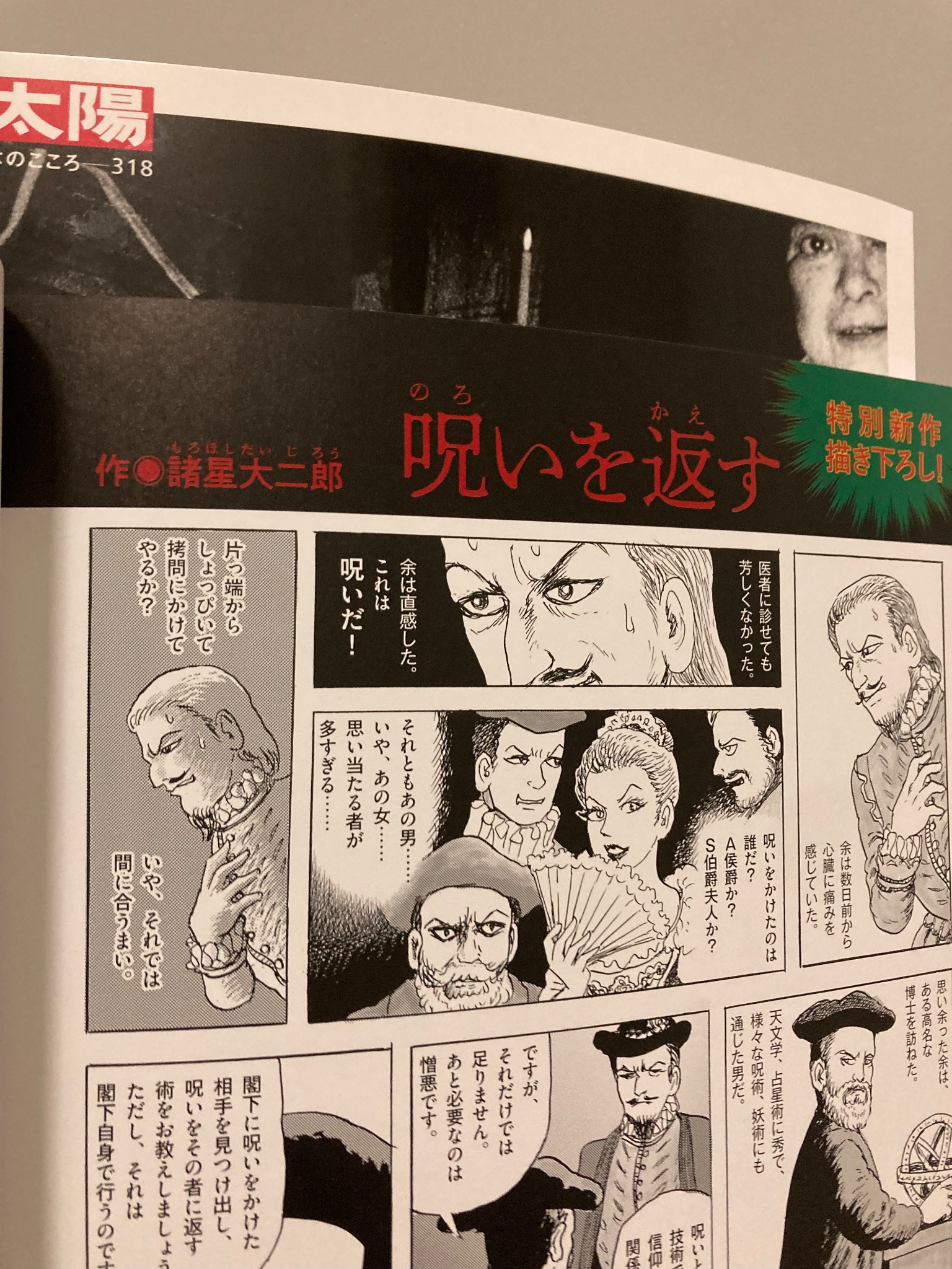 諸星大二郎 まとめ売り 9冊セット コミック】諸星大二郎劇場シリーズ(1～6冊)セット | 全巻セット