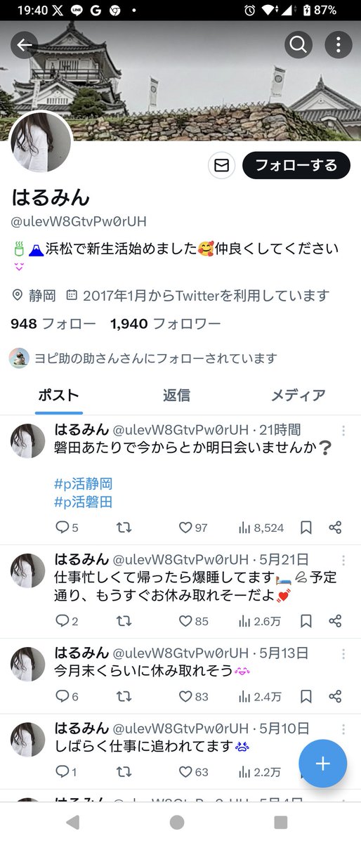 zhLLtuCfRf2875's tweet image. #p活静岡  #p磐田  #p活袋井

100% 業者です

金払ったのにホテルから逃げました
料金払わなくても出れるホテルにて
やられました
詳しくはポスト見てください
風呂入らない いきなりローション 
とかで 挙句にまってやってんだから
早く勃たせろよって切れてきます
あげくに業者に電話して
呼びだす