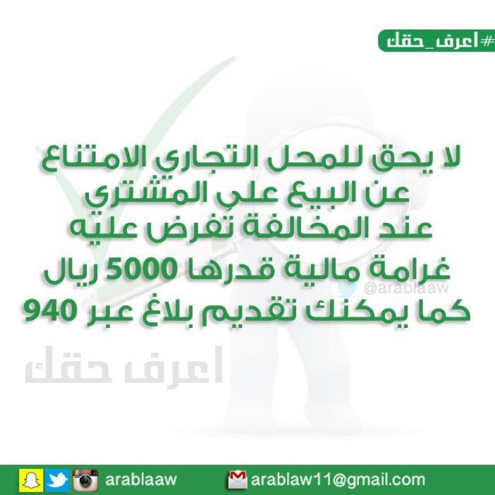 _faisal_u's tweet photo. @Sanaco_sa السلام عليكم
ارغب في تقديم شكوى والا مضطر مخاطبة وازارة التجارة بهذا الشأن.. https://t.co/3pk7KyujYV