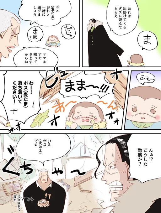 ダズとお留守番する麦たま🐊 