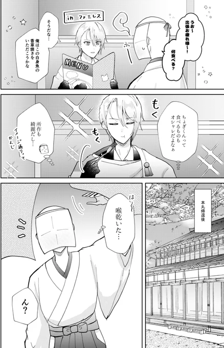 ※審神者います
いっぱい食べる君が好き 