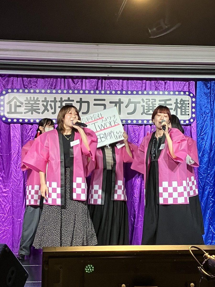 kigyo_karaoke's tweet photo. #FTwork さんかわいい歌唱を披露です🥰🥰

第１３回「企業対抗カラオケ選手権」〜歌でつながる日本の未来〜

https://t.co/6cgRER5x65 @YouTube 

#企業対抗カラオケ選手権 #カラオケ #玉袋筋太郎 #ピエール瀧 #大島由香里 #アマレス兄弟 ＃JOYSOUND #全スナ連 #オフィスながも https://t.co/pnTFQ8jLgc