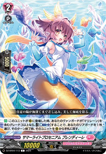 今日のカード】 本日公開のカードは 8月9日(金)発売ブースターパック