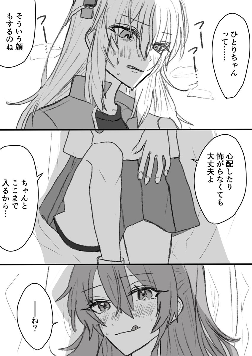 後藤に生えてるぼ喜多 