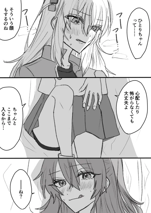 後藤に生えてるぼ喜多 