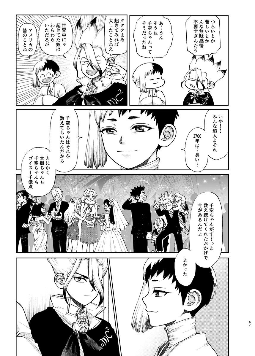 石アニメの大好き回が今夜YouTube公開されるのが嬉しいので私の千ゲのサビを詰め込んだ同人誌のエンディングをweb再録します🤗刻んだ日付、サプライズプレゼント、天文台、せんくちゃんを支えたこれらと原作最終回、全部詰め!🌌🔭アニメたのしみ💃
(1/5) 