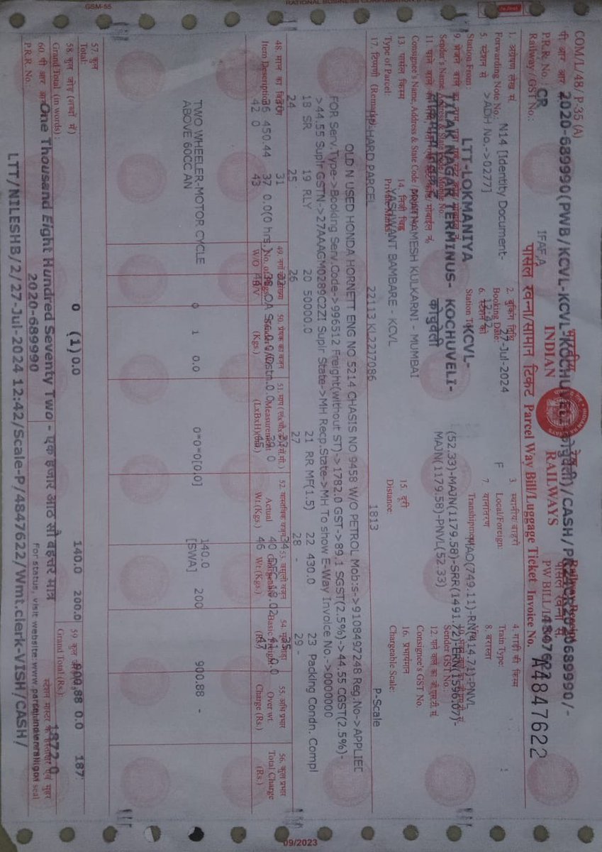 craymmit's tweet photo. Owner of vehicle with original RC, Aadhar &amp; digital bill asked to receive bike as a parcel @KCVL station. Denied delivery saying original bill required. Is it a digital India, really? @RailMinIndia @southernrailway @AshwiniVaishnaw https://t.co/HrzMHvXuKZ