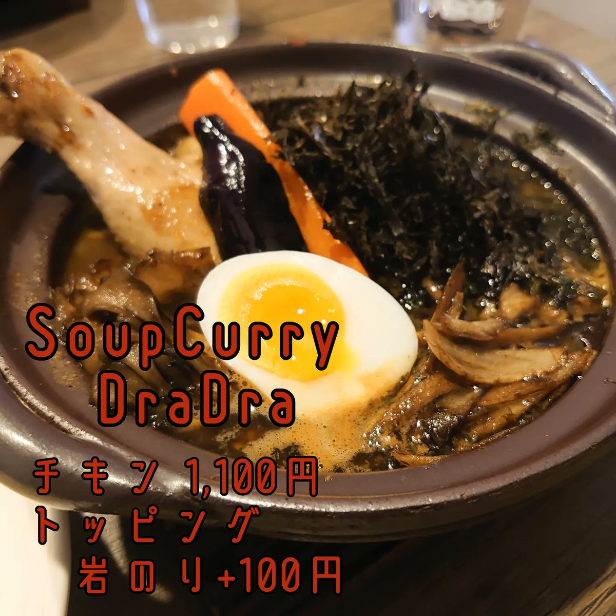 cocokara_koubou's tweet image. 北海道  #伊達市 の市役所通り  #DraDra
ここは美味いッス