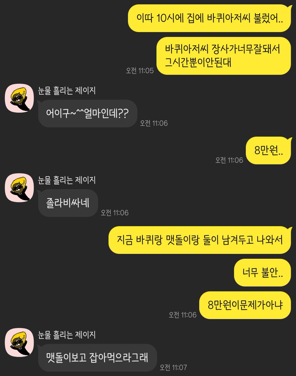 jeeummj's tweet image. 아빠 태세전환봐...
