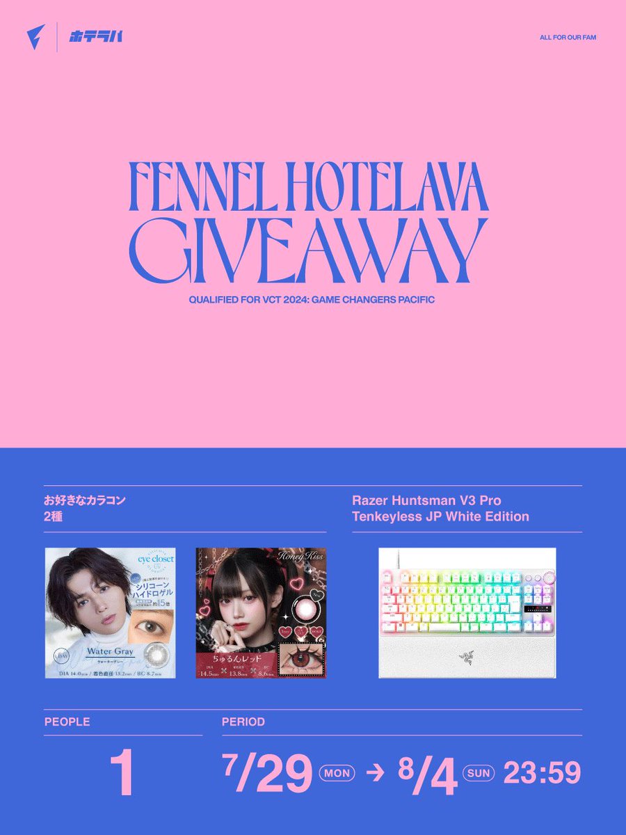 FENNEL_official's tweet photo. FENNEL HOTELAVA
Pacific進出記念 GIVEAWAY

■お好きなカラコン 2種
■Razer Huntsman V3 Pro TKL White Edition
セットを抽選で1名にプレゼント

応募方法
①本ポストをリポスト
②@hotelloversjp, @FENNEL_official をフォロー

🗓8/4（日）23:59〆切

#カラコンホテラバ https://t.co/OAUAWL4AGX