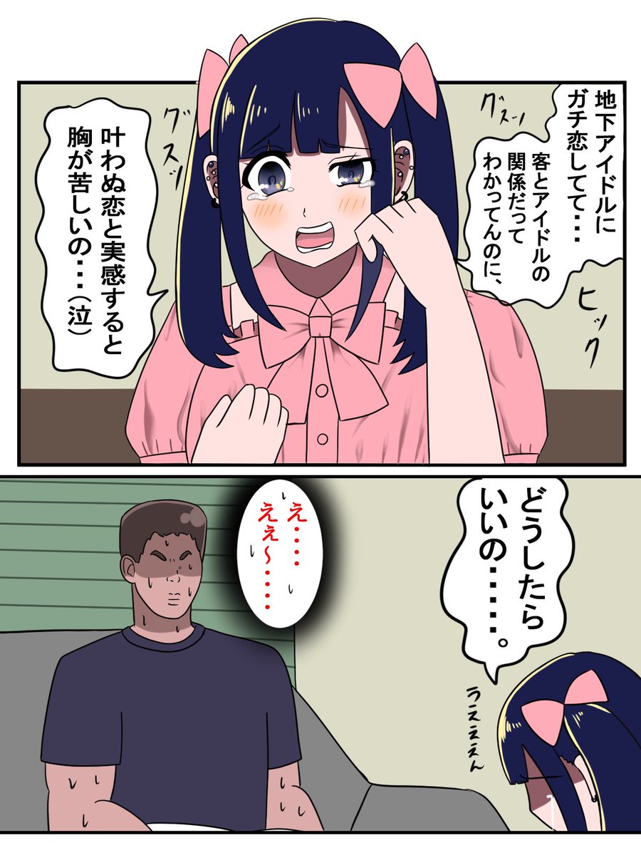 男優のインタビューで聞く内容じゃない
質問をする人 