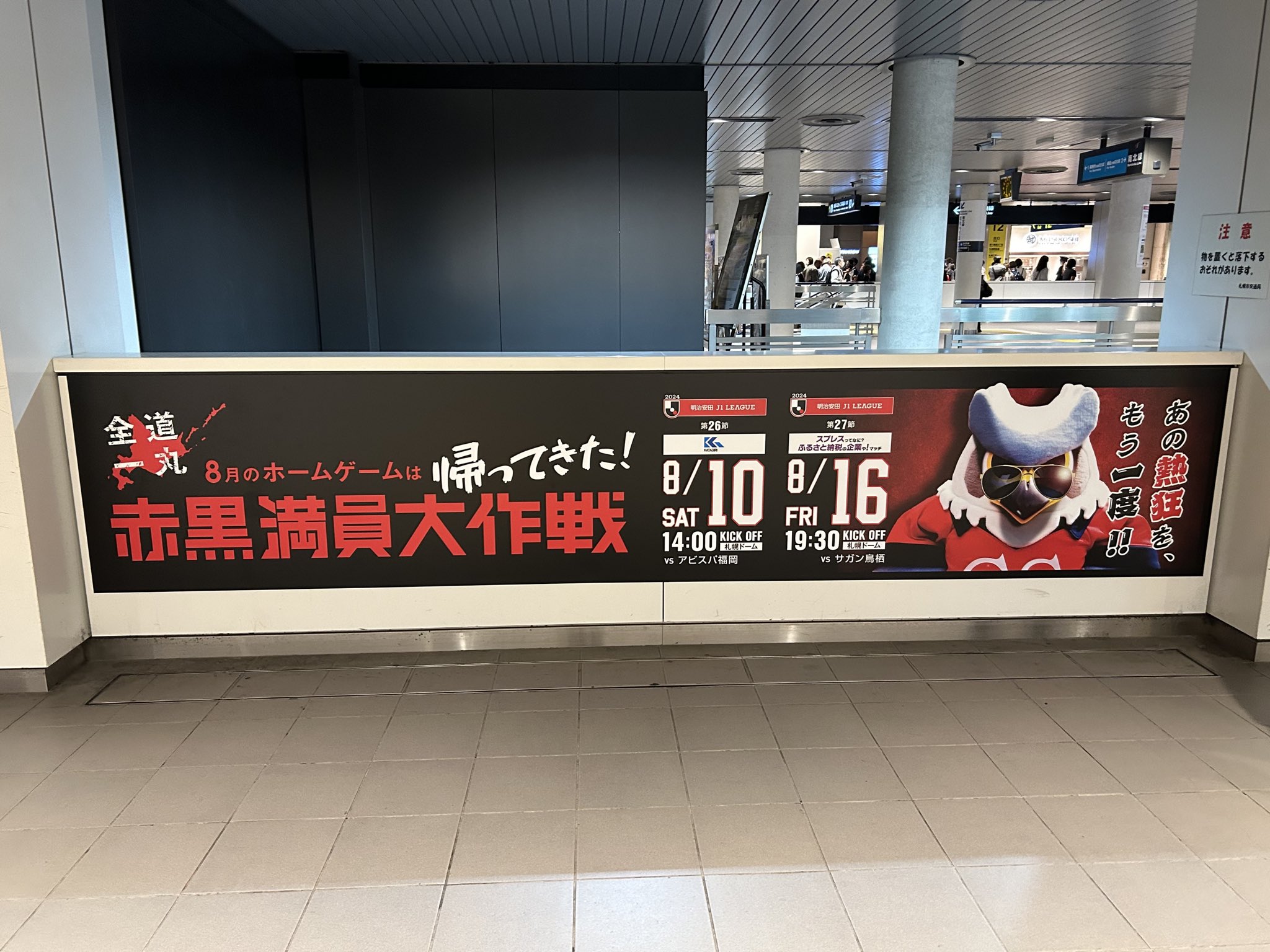 北海道コンサドーレ札幌公式 on X: 