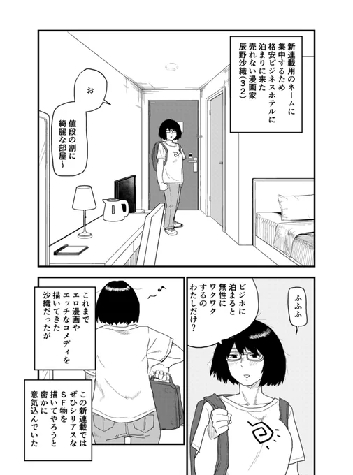 SFシリアスSF (1/2) 
