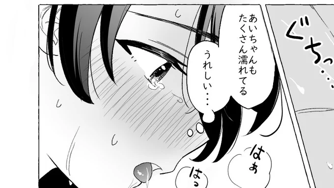 ふぁんぼはおさななじみのえっtな回なので全ページ限定公開です。5ページ描きました🤤 