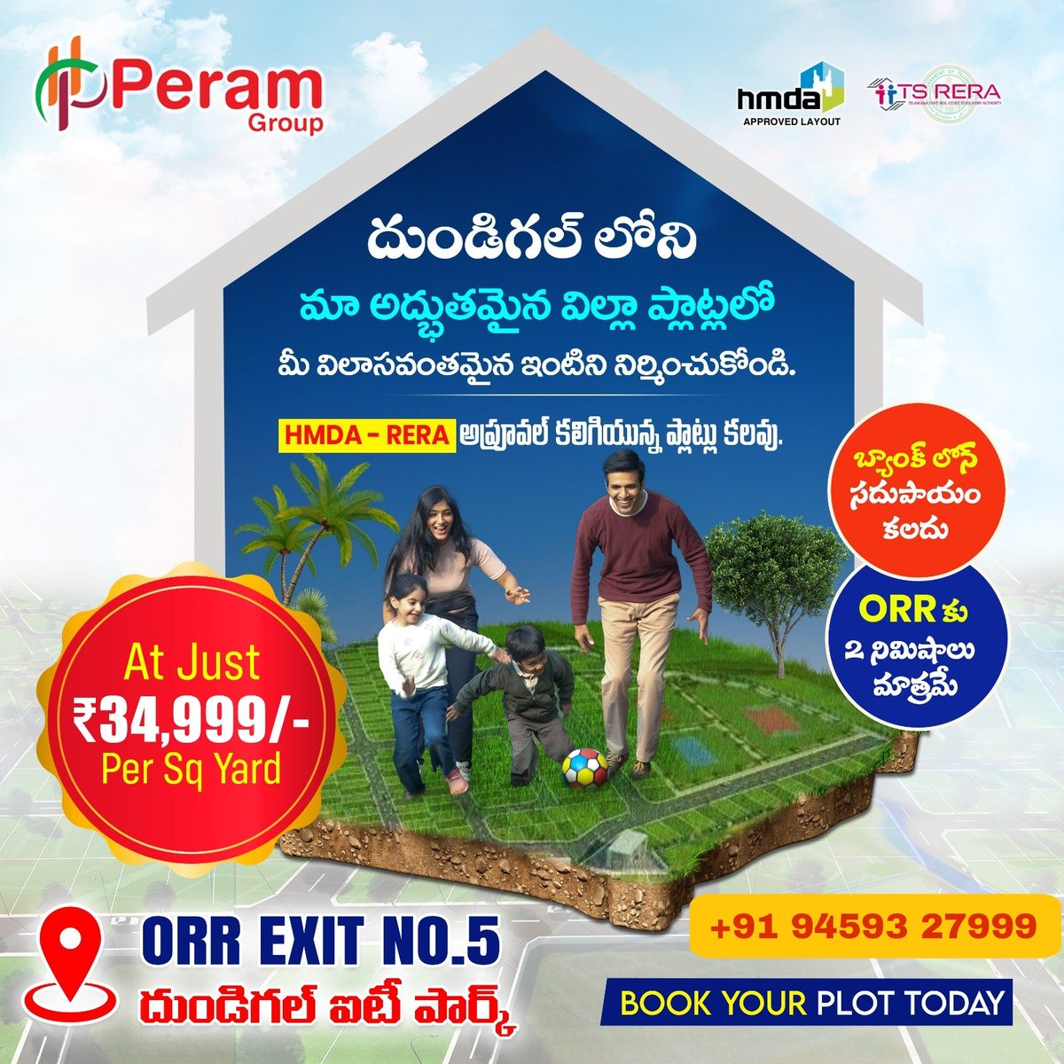 metroproperty48's tweet photo. Ready for Construction &amp; for living Villa plots Available in Dindigul ORR exit No 5

#Dundigal #ORR #VillaPlots #HMDA #RERA #luxuryplots #TSRERA #gandimaisamma #Hyderabad #Telangana #ReadyForConstruction #forliving https://t.co/FcvT2J4RHc